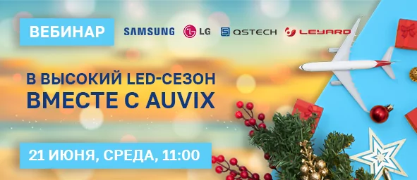 Auvix_webinar_news_591x256 .png