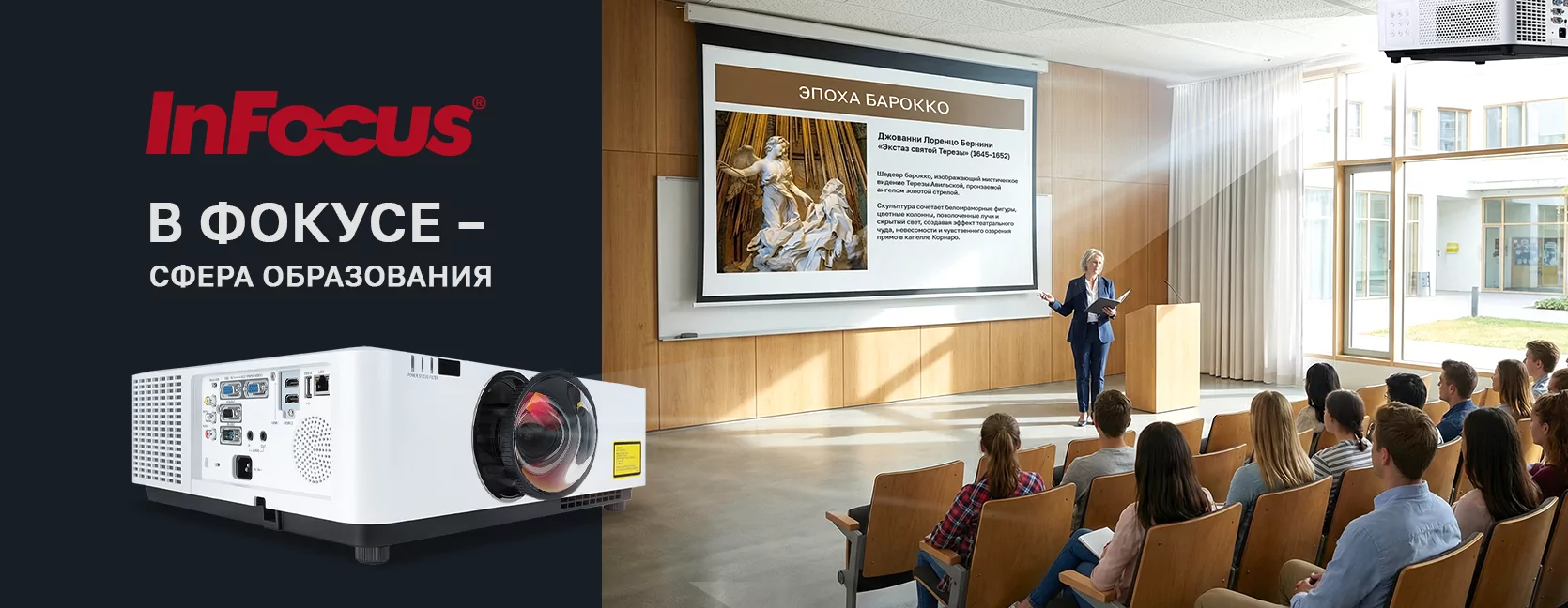 В фокусе – образование