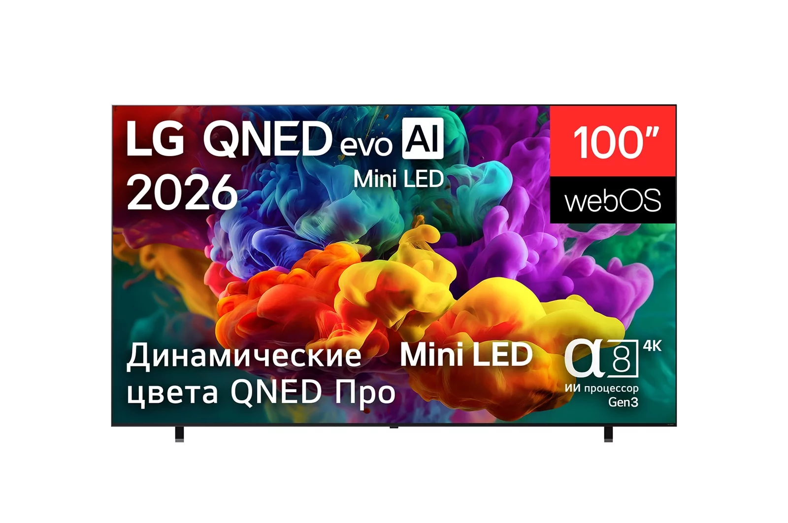 Телевизор LG 100QNED85B6.ARUG 2