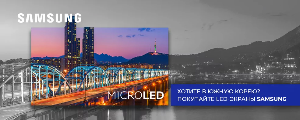 Корея станет ближе!