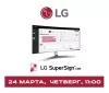 LG SuperSign CMS - 2022 год