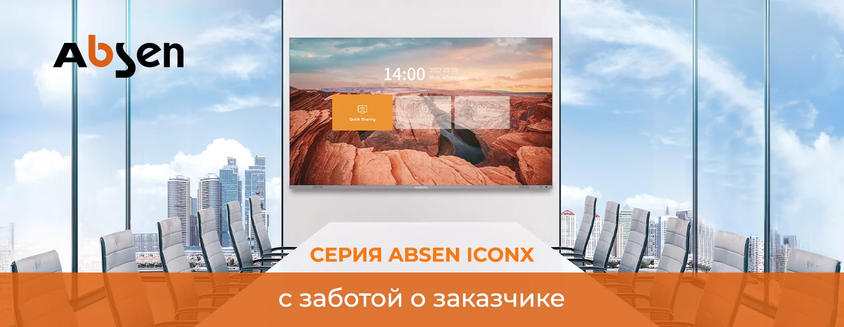Светодиодные экраны All-in-One