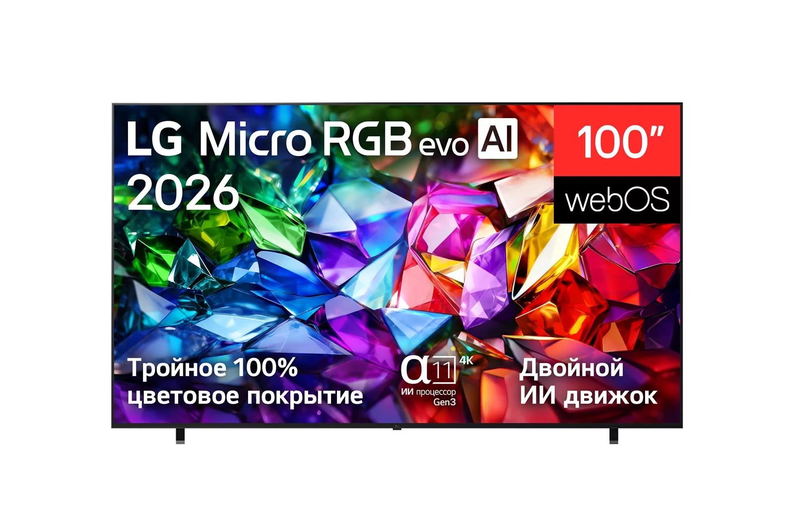 Телевизор LG 100MRGB96B6.ARUG 2