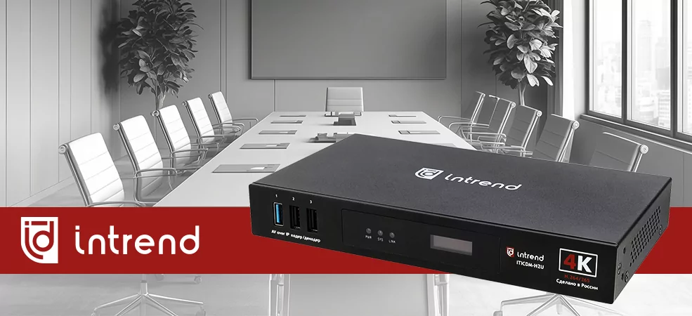 Intrend ITICDM-H2U — cовременная AV over IP платформа для гибких сетевых решений