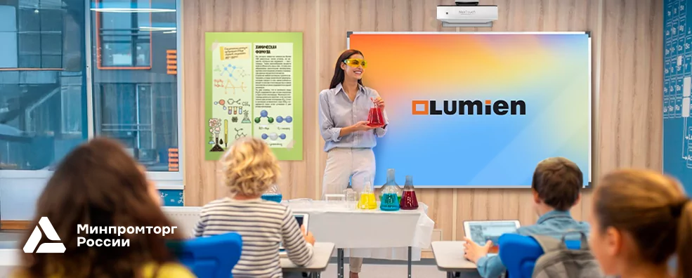 Реестровые интерактивные доски LUMIEN в товарном портфеле AUVIX