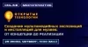 Создание мультимедийных экспозиции и инсталляций для музеев: от концепции до реализации