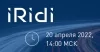 Переезд с Crestron/Extron/AMX на iRidi: обзор платформы и пошаговая инструкция