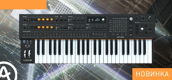 Arturia MiniFreak 49: эволюция гибридного синтеза с 49 клавишами и интерактивной XYZ-матрицей