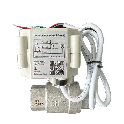 Шаровой кран 1/2" с электроприводом DN15 (FD-W-15) iRidi FD-W-15