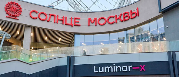 AUVIX − поставщик иммерсивного арт-пространства LUMINAR