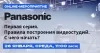 Первая серия. Правила построения видеостудий. С чего начать?