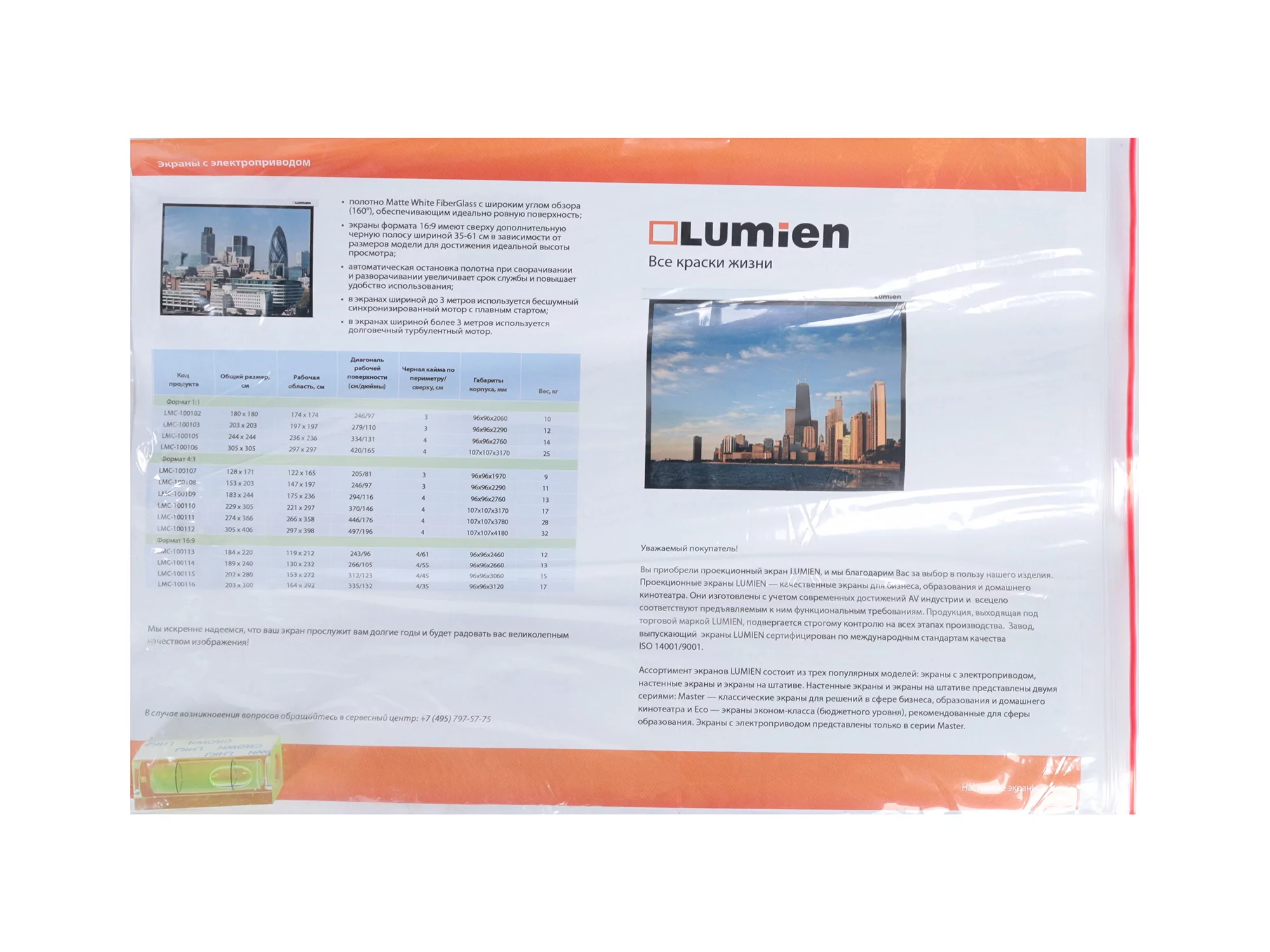 [LMP-100120] Настенный экран Lumien Master Picture 15