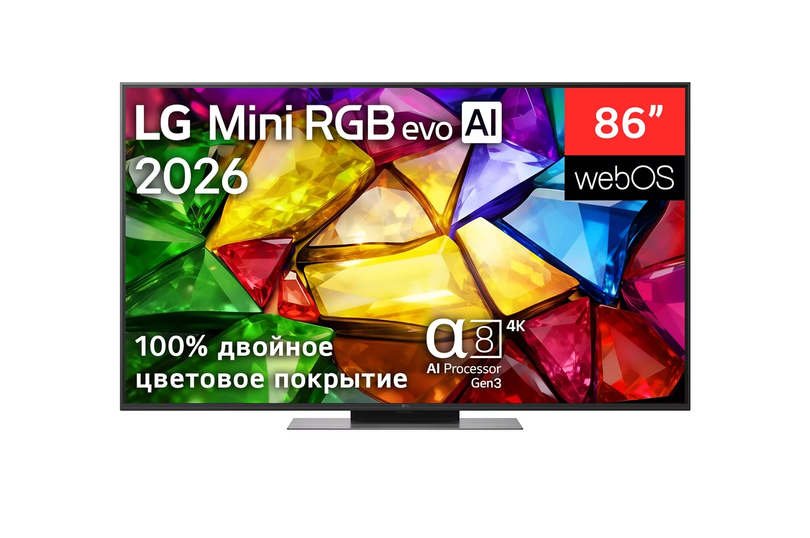 Телевизор LG 86MRGB86B6A.ARUG 2