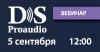 Российская акустика в портфеле AUVIX. Интервью с сооснователем бренда DS Proaudio