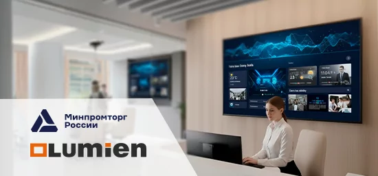 Новые реестровые дисплеи LUMIEN Premier для задач бизнеса и государства со склада AUVIX