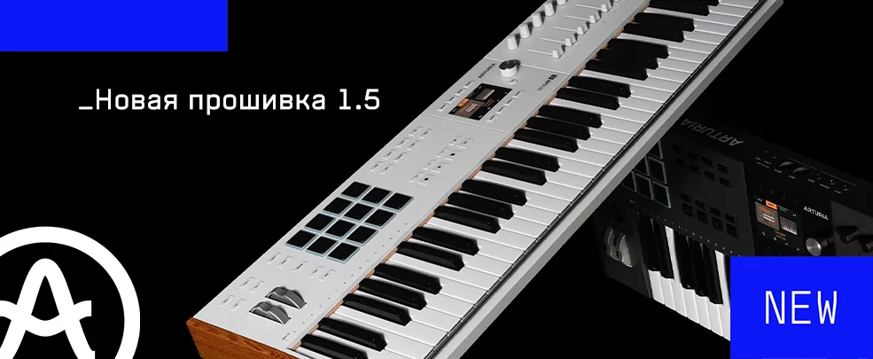 Обновление прошивки версии 1.5 для MIDI-контроллеров Arturia  KeyLab MK3 уже доступно