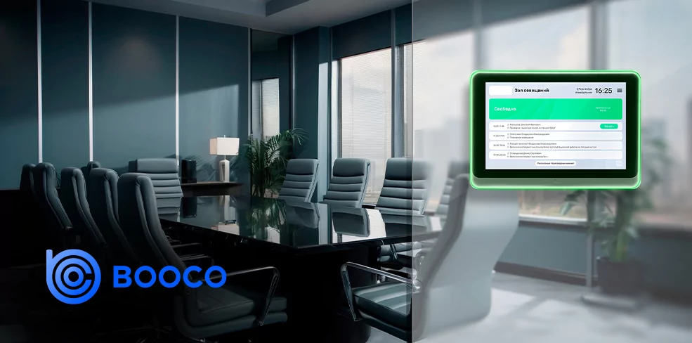 Единая экосистема BOOCO для умного офиса: как интеграция бронирования и AV-управления повышает эффективность корпоративных пространств