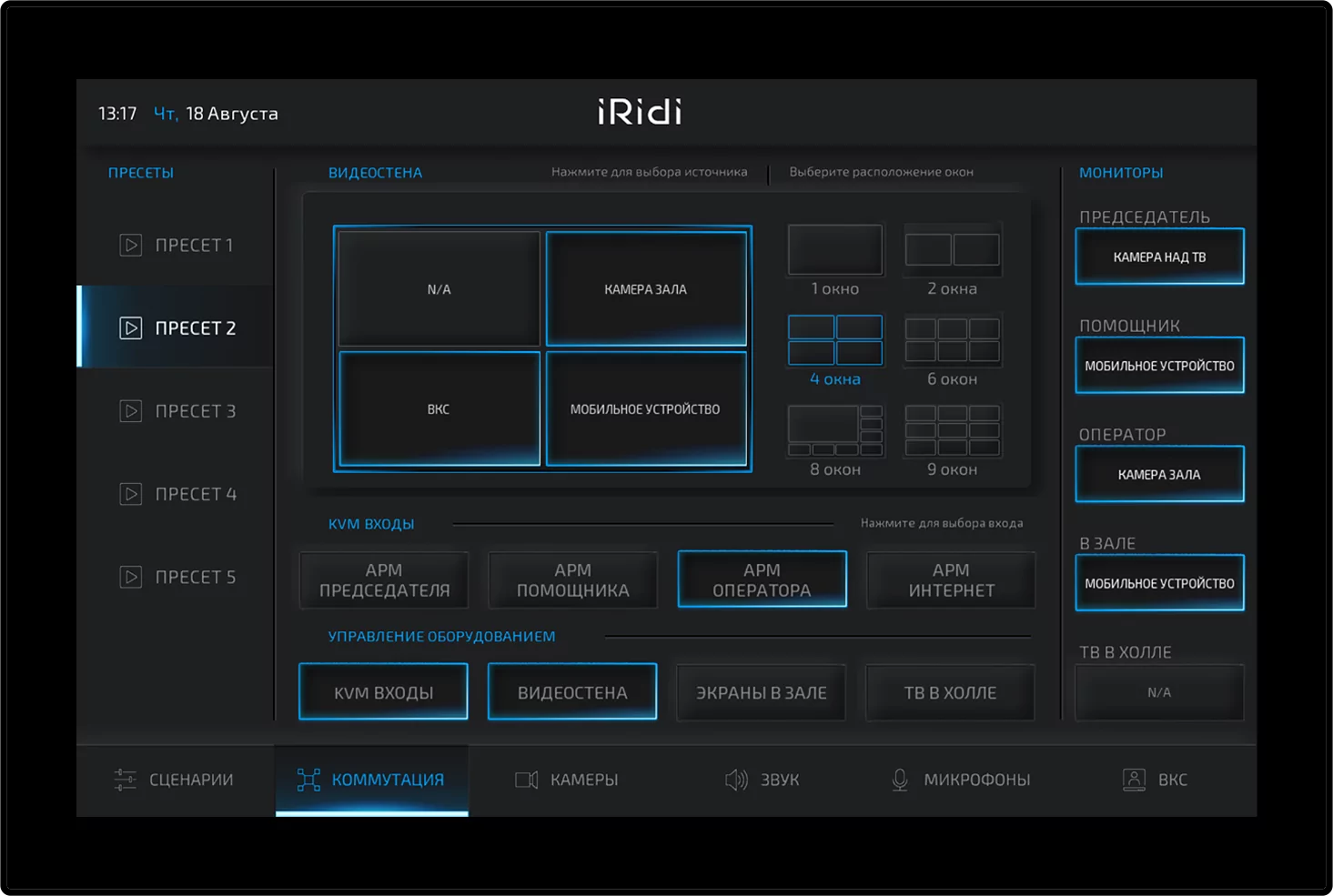 Интерфейс iRidi AV-interface 3