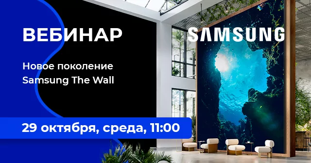 Новое поколение Samsung The Wall