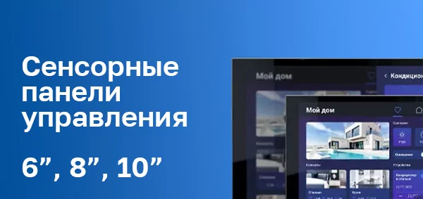 Видеообзор настенных панелей управления iRidi