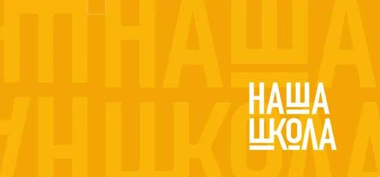 AUVIX примет участие в IX Международном архитектурном фестивале «Наша школа»