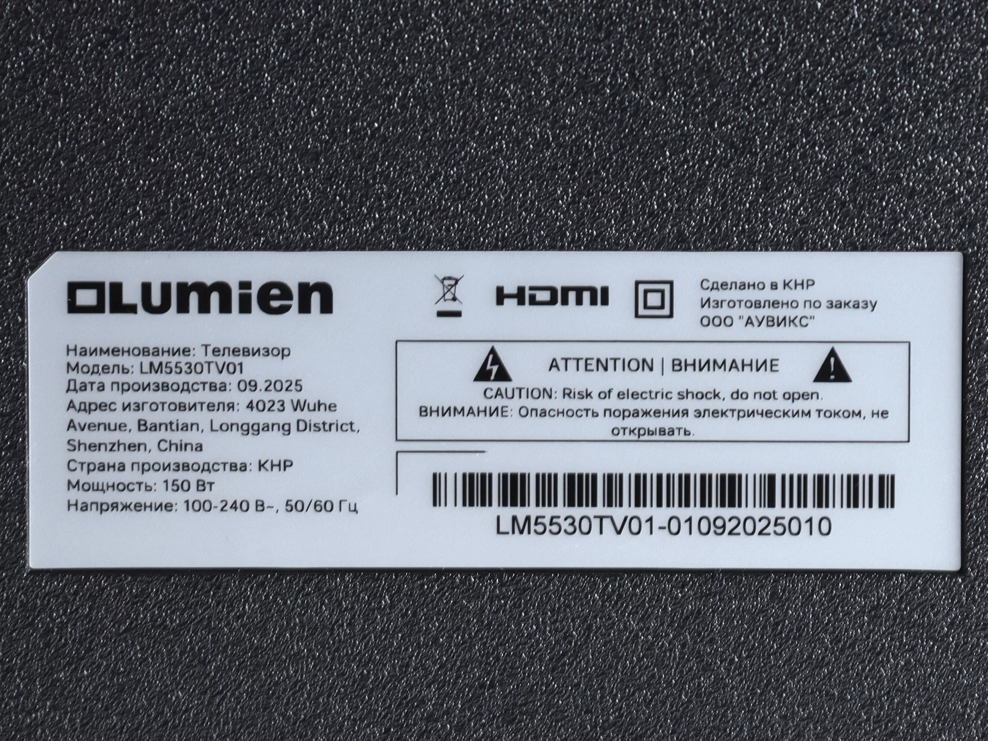 Телевизор Lumien LM5530TV01 15