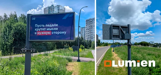 Всепогодные дисплеи LUMIEN на велотрассе в парке «Крылатские холмы»: технологии, которые работают 24/7 