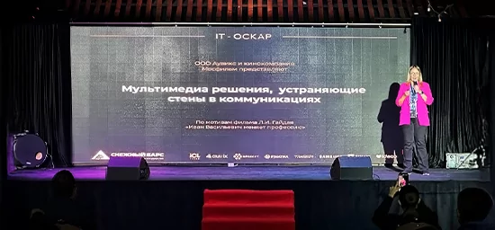 Компания AUVIX выступила на конференции «IT-Оскар» в Улан-Удэ 