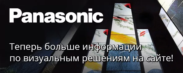 Panasonic запустил новый сайт визуальных решений для профессионалов