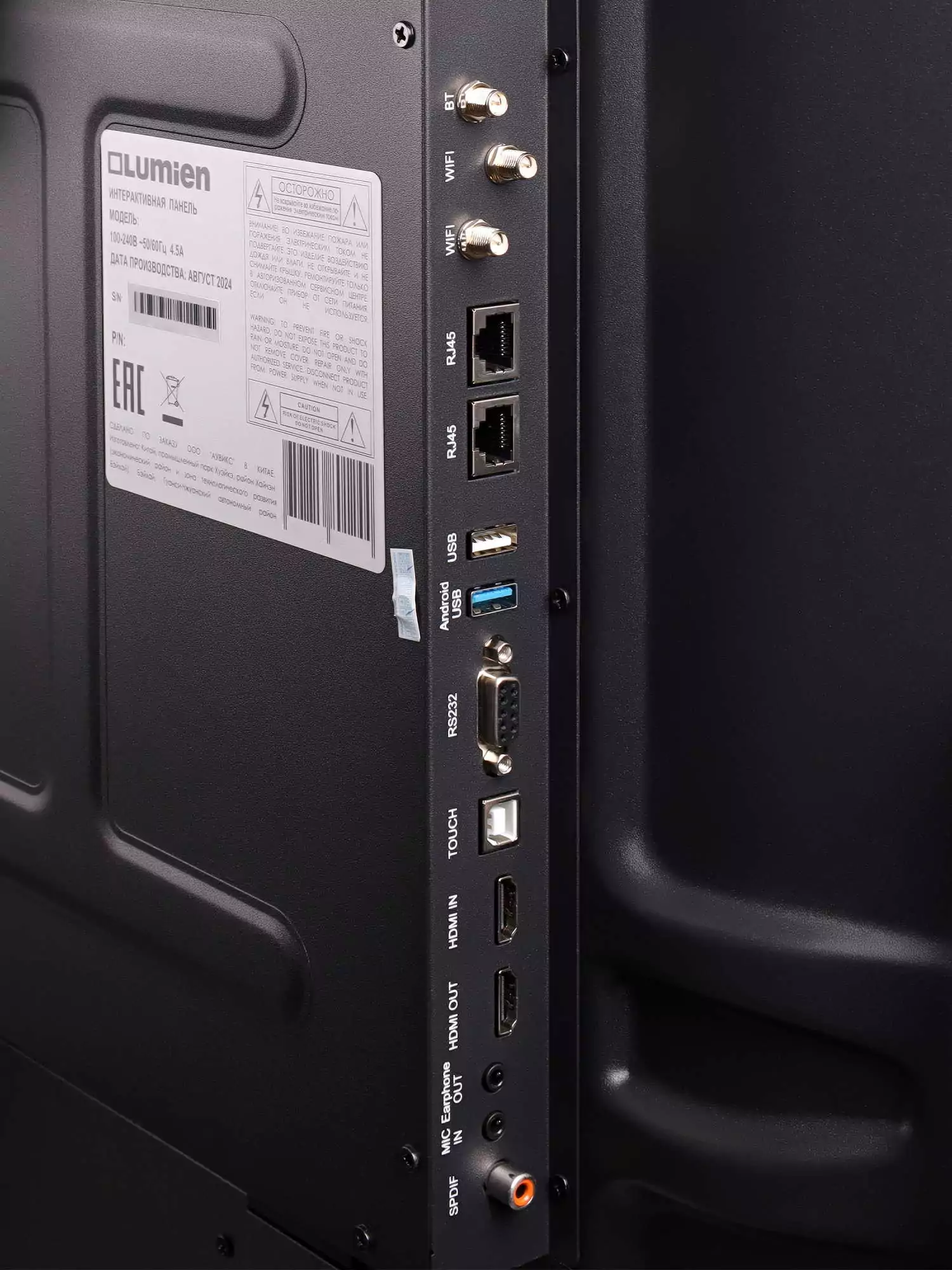 Интерактивная панель Lumien 65SL 15