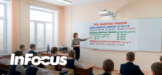 InFocus IN2006UT и IN2009UT ─ cинергия лазера и 3LCD