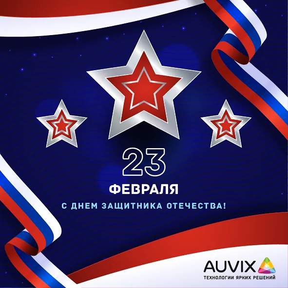 О режиме работы компании 22-24 февраля