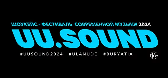 AUVIX  – партнёр шоукейс-фестиваля и конференции UU.Sound