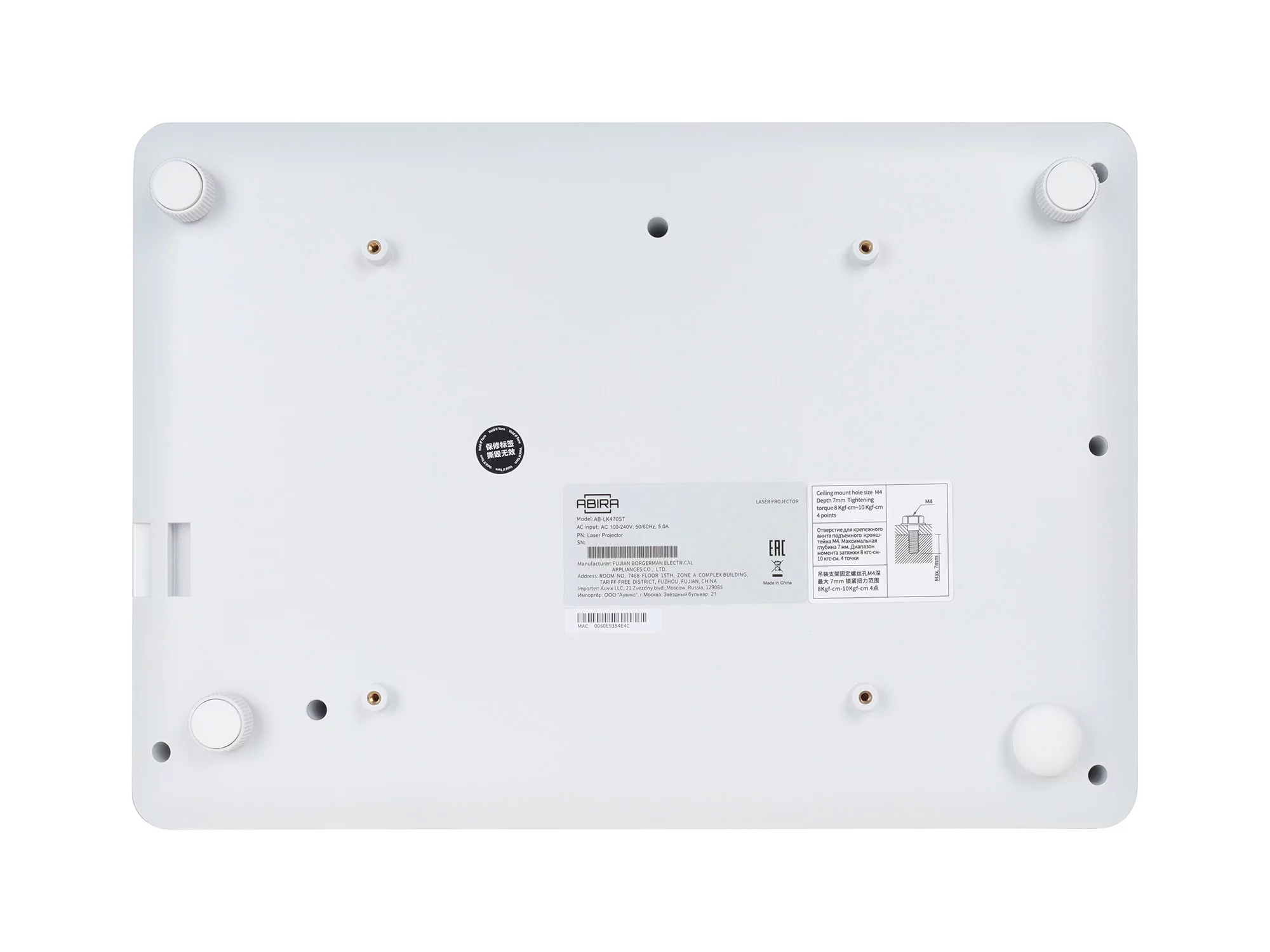 Лазерный проектор Abira AB-LK470ST 9