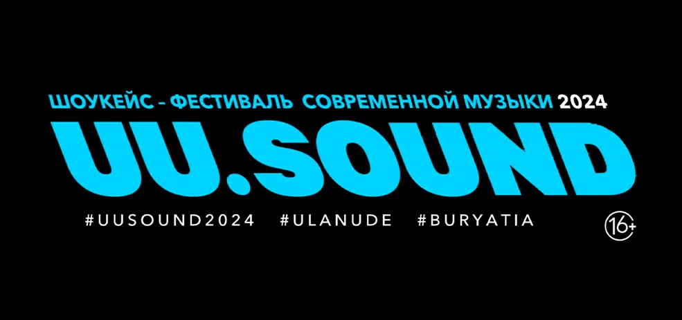 AUVIX  – партнёр шоукейс-фестиваля и конференции UU.Sound