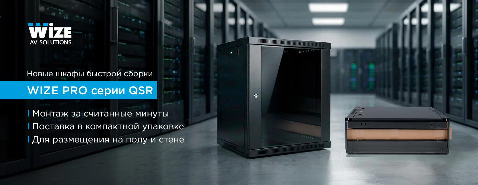 Шкафы быстрой сборки