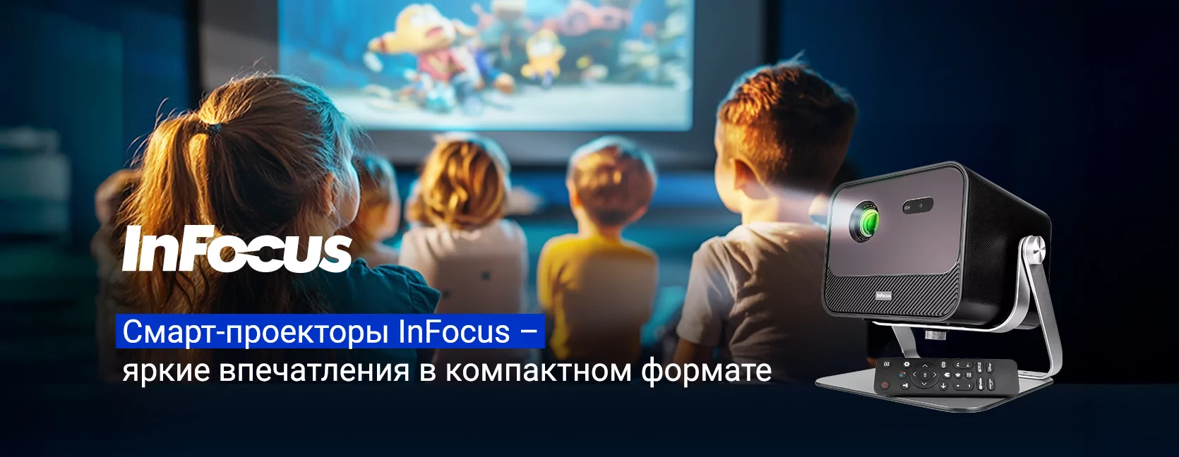 InFocus Quantum LED