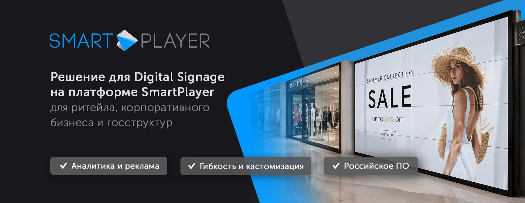 SmartPlayer