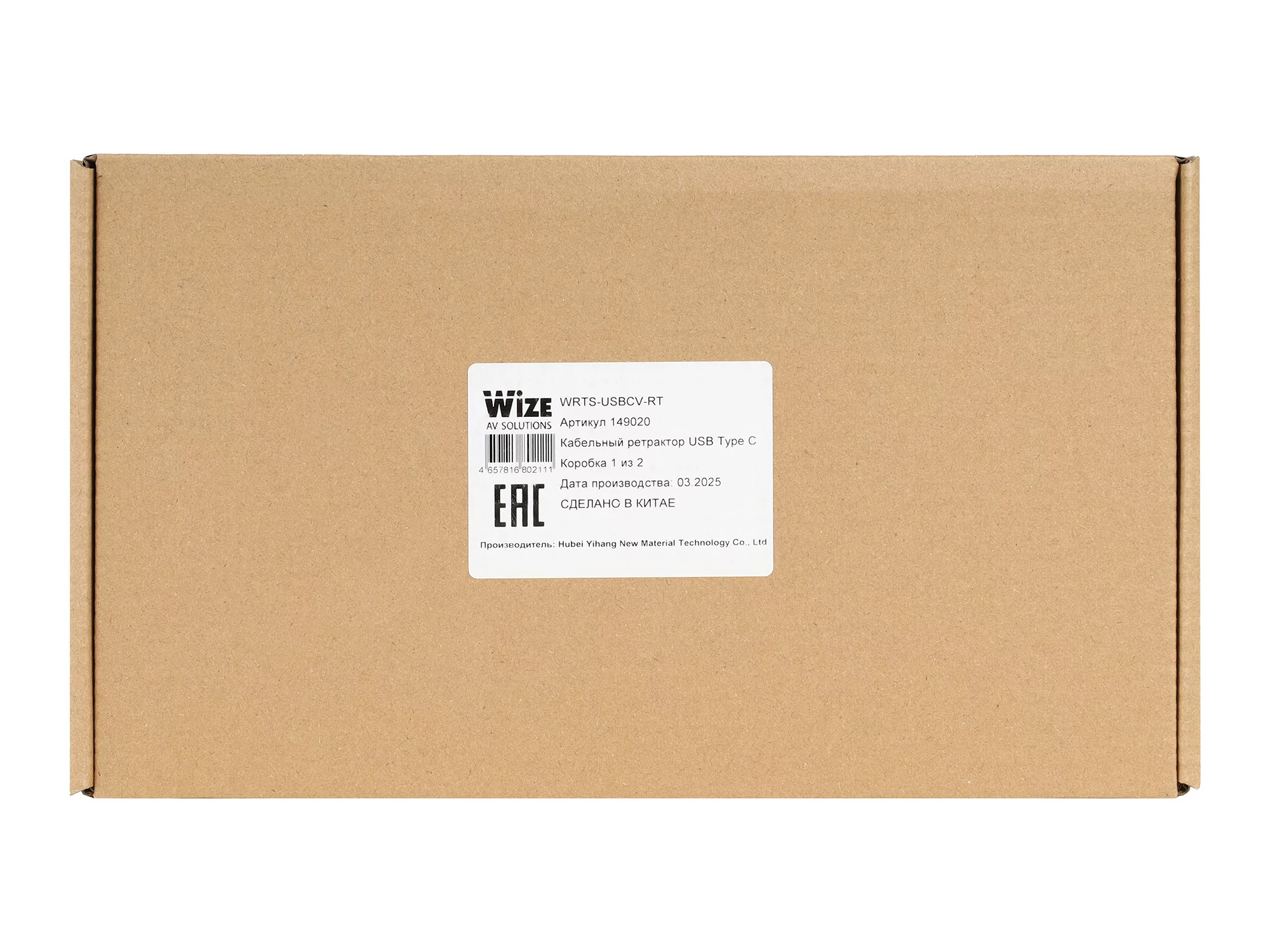 Кабельный ретрактор Wize Pro WRTS-USBCV-RT 20