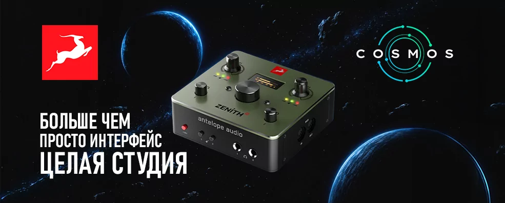 Компания Antelope Audio запустила  акцию «Больше чем просто интерфейс – целая студия»