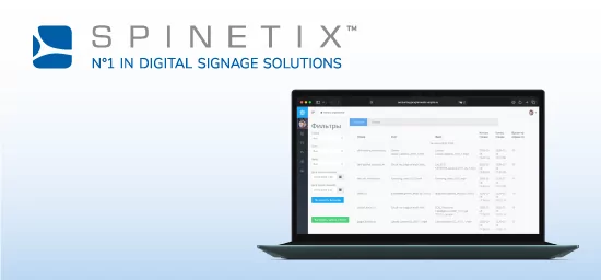Приложение SpinetiX внесено в реестр отечественного ПО Минцифры РФ