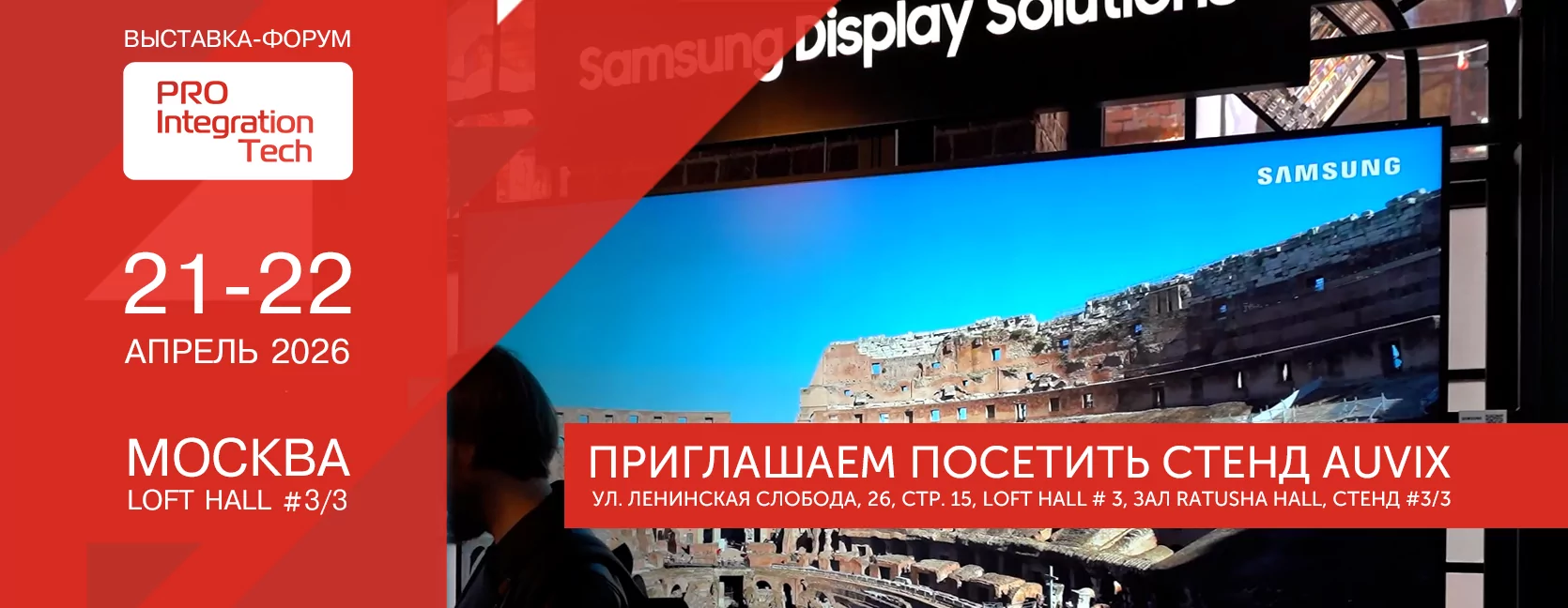 Pro Integration Tech 26