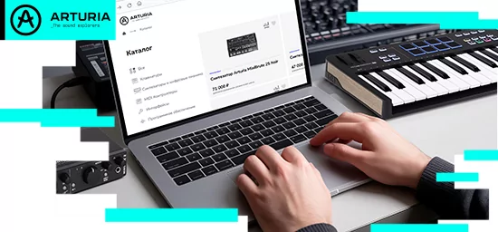 Запущен русскоязычный сайт Arturia