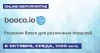 Решения Booco для различных отраслей