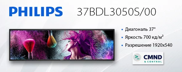 Philips 37BDL3050S/00 − широкие возможности на широкоформатном дисплее