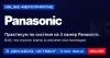Практикум по системе из 3 камер Panasonic. Всё, что нужно знать в момент инсталляции