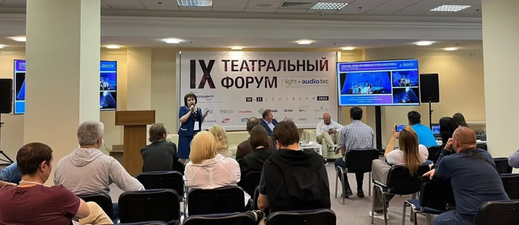 AUVIX – участник IX Театрального форума