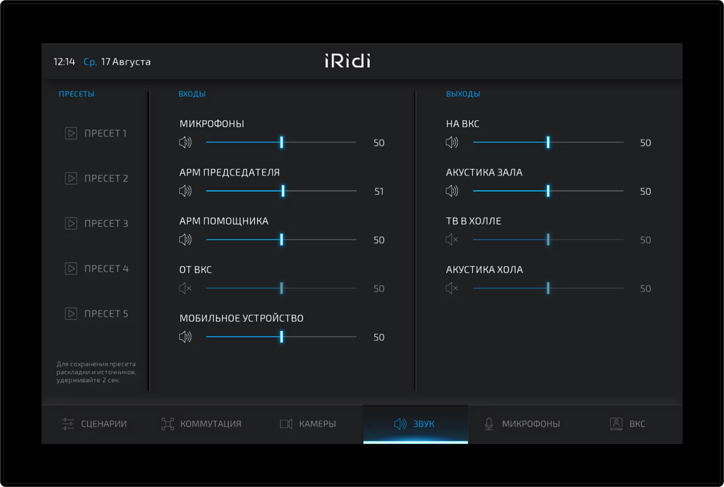 Интерфейс iRidi AV-interface 5