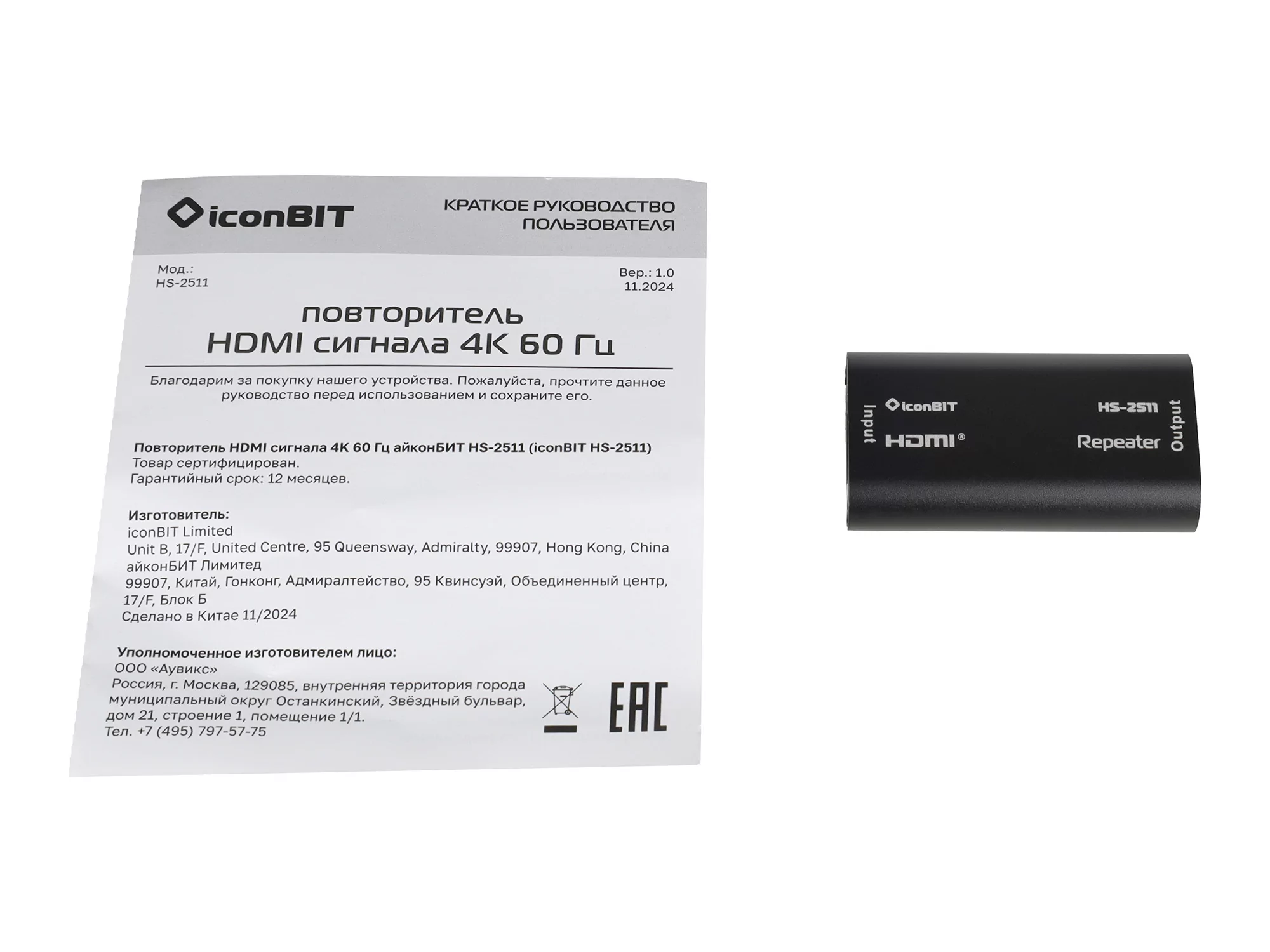Повторитель-усилитель сигнала HDMI iconBIT HS-2511 11