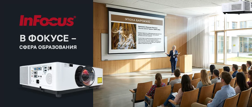 В фокусе – образование